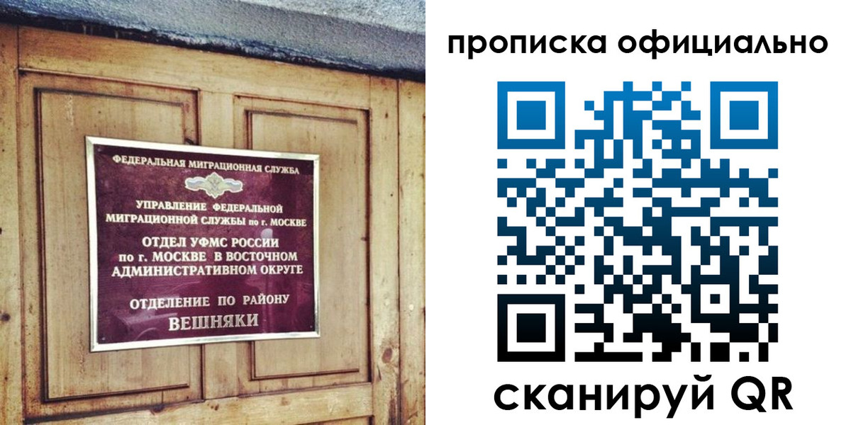 прописка 2025 в Асино
