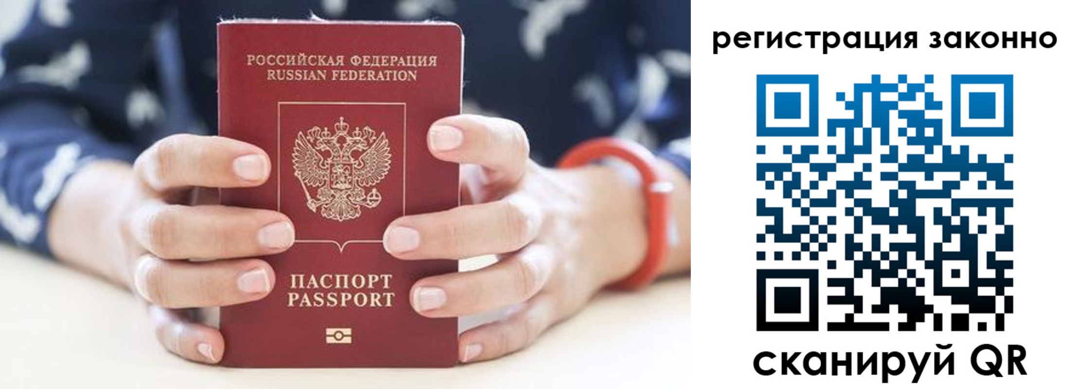 прописка для школы в Асино